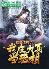 大夏帝君,传奇帝王与辉煌王朝的崛起之路