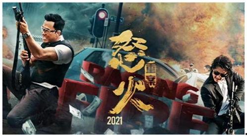 怒火黑煞星,复仇之路的黑暗传奇