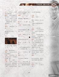 剧情攻略手册,揭秘剧情走向与策略解析