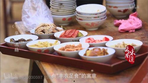 味道云南,舌尖上的民族风情