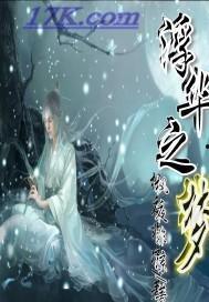 浮华之惑,揭秘现代社会的虚荣与迷失