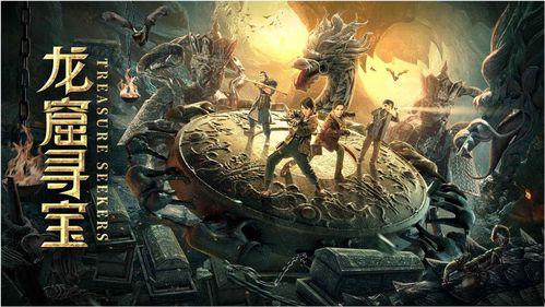 龙窟寻宝