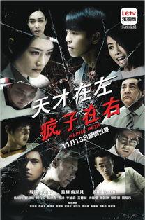 天才在左,创新在右——探索人类智慧的无限可能