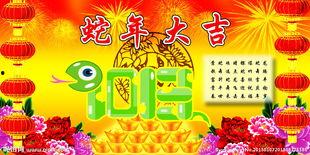 蛇年大吉之红包迷局