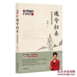 百家讲坛《端午时节话屈原》,端午时节的传承与思考