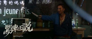 真相之极度追击,揭秘极度追击背后的惊心动魄